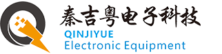 东莞市秦吉粤电子科技有限公司