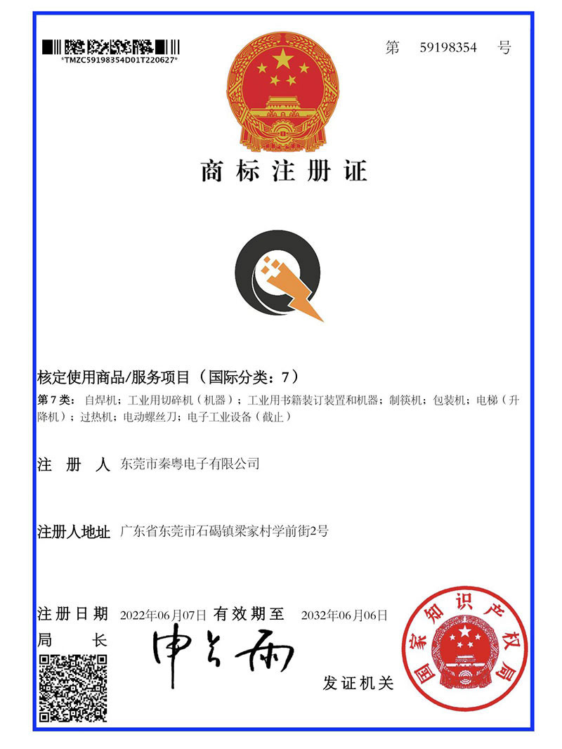 商标注册